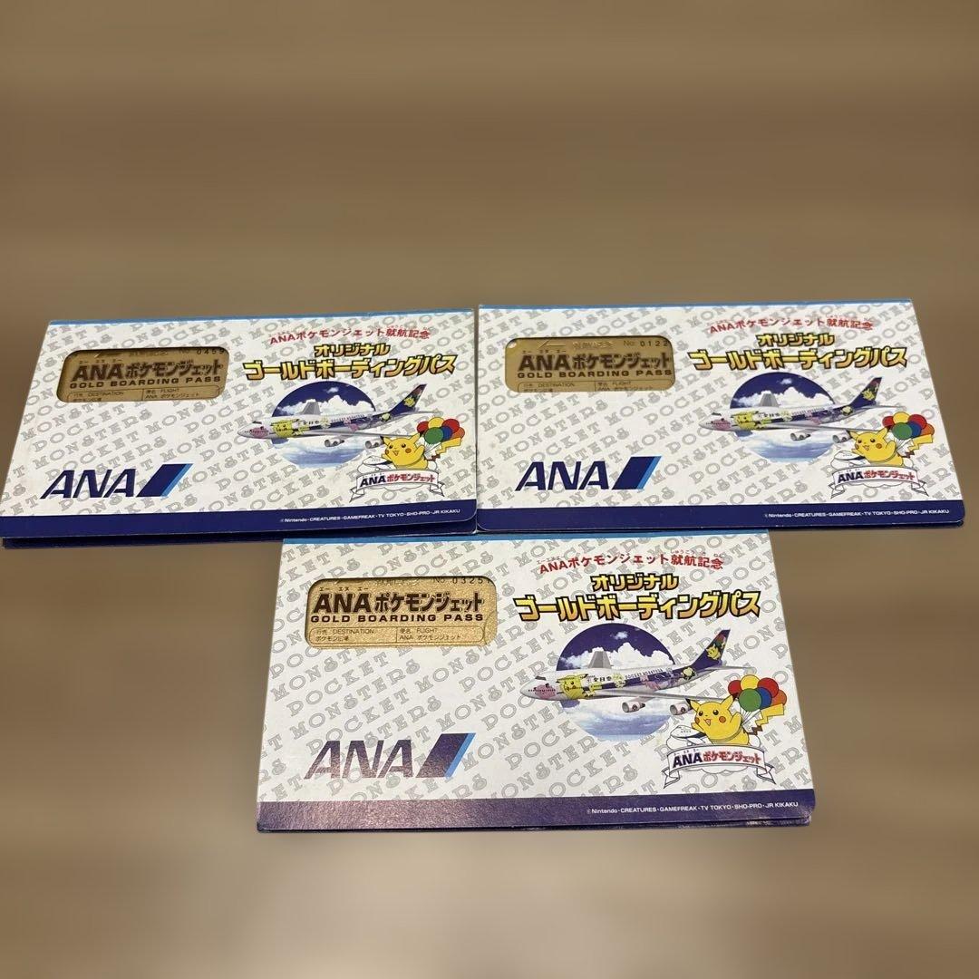ANA ポケットモンスターゴールドボーディングパス3枚セット