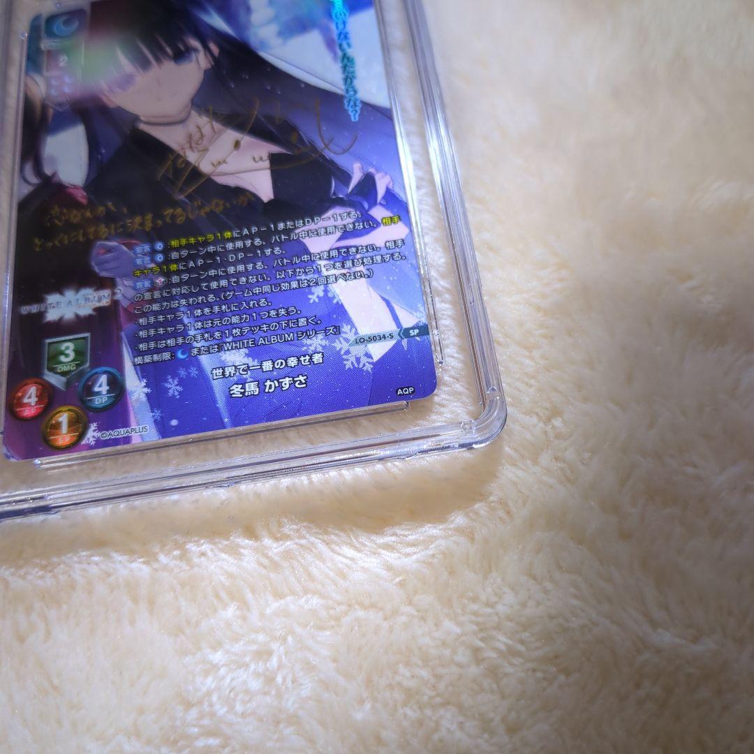 世界で一番の幸せ者 冬馬かずさ SP CGC10 ブラックラベル