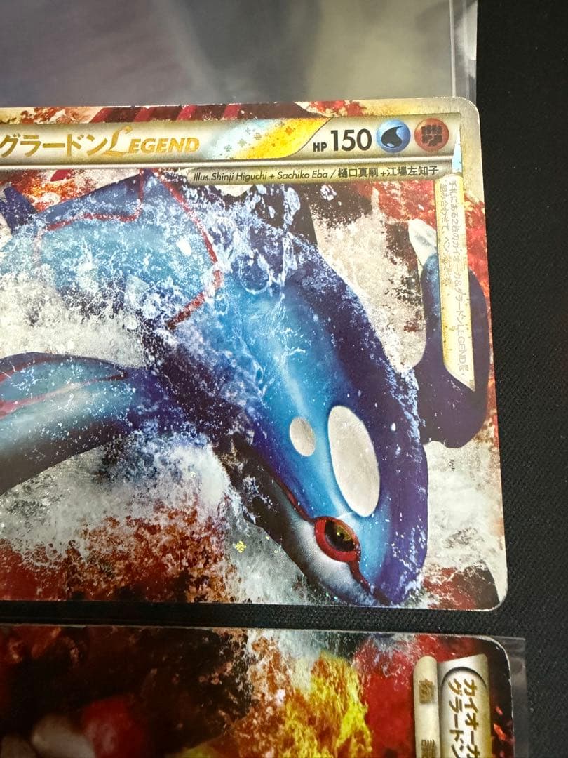 ポケモンカード カイオーガ＆グラードン LEGEND L3