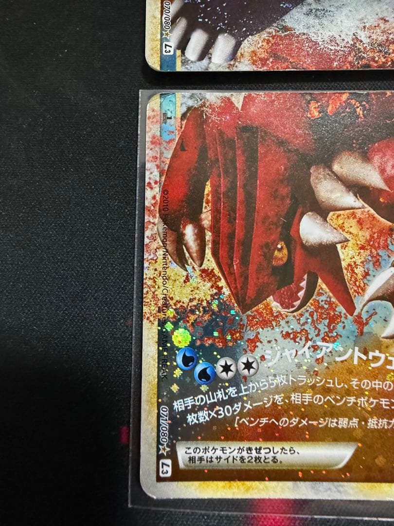 ポケモンカード カイオーガ＆グラードン LEGEND L3