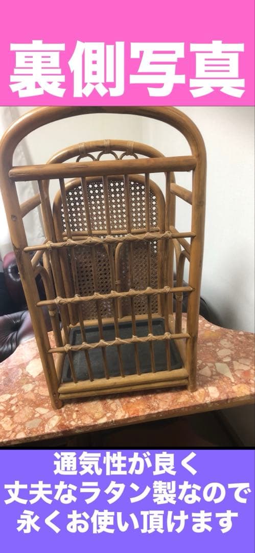 ヴィンテージ ラタン家具♦️傘立てや長物の収納に♦️送料込