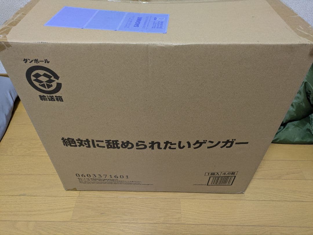 絶対に舐められたいゲンガー ぬいぐるみ