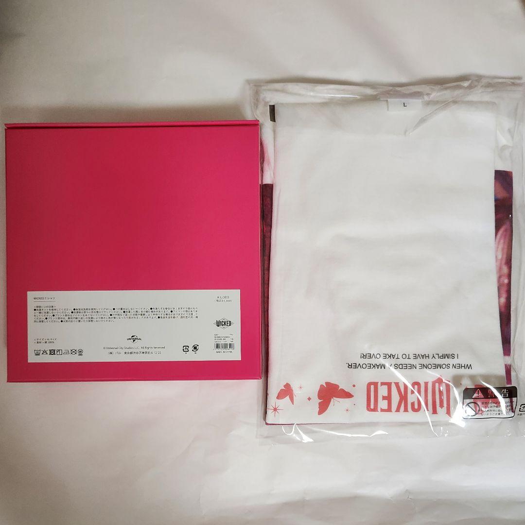 【新品未開封】 ウィキッド ふたりの魔女　Ｔシャツ　グリンダセット