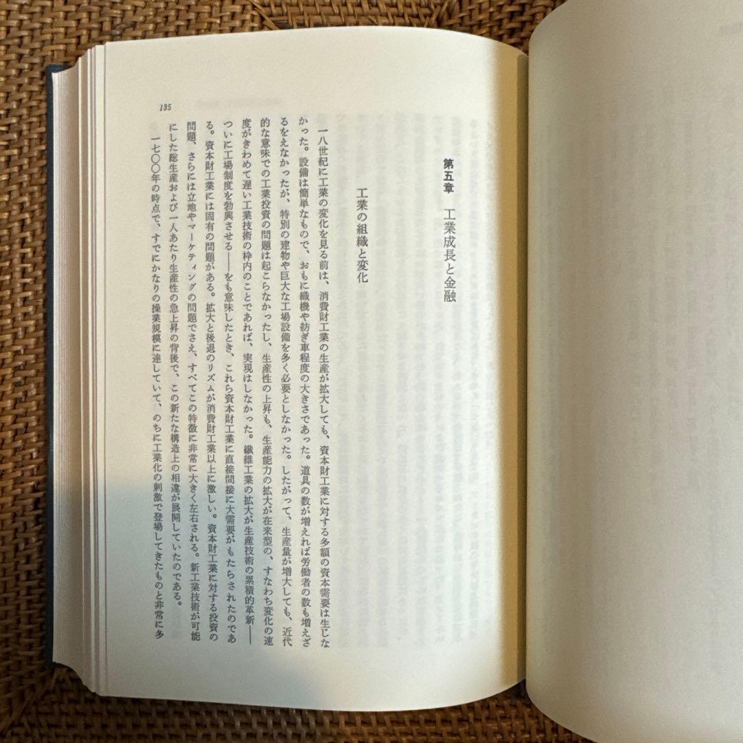 【稀少】マサイアス 最初の工業国家 イギリス経済史 改訂新版 除籍本