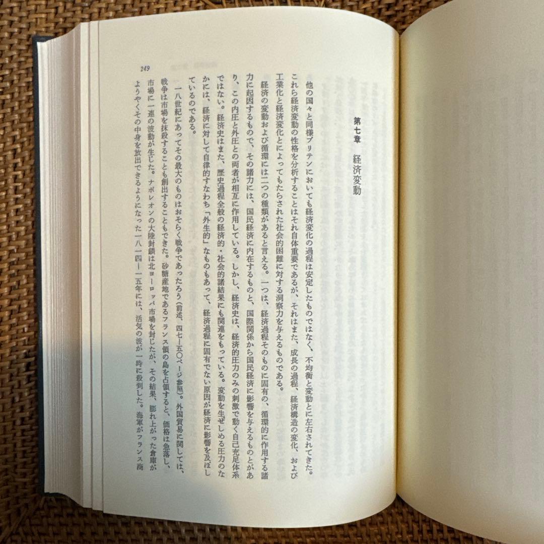 【稀少】マサイアス 最初の工業国家 イギリス経済史 改訂新版 除籍本