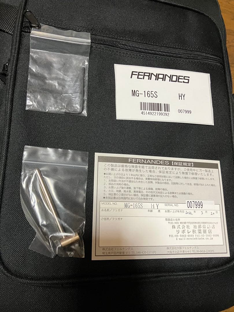 新品未使用 MG-165S イエローハート hideモデル