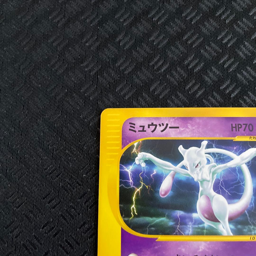 【良品】ミュウツー ★ 第1弾基本拡張パック 086/128