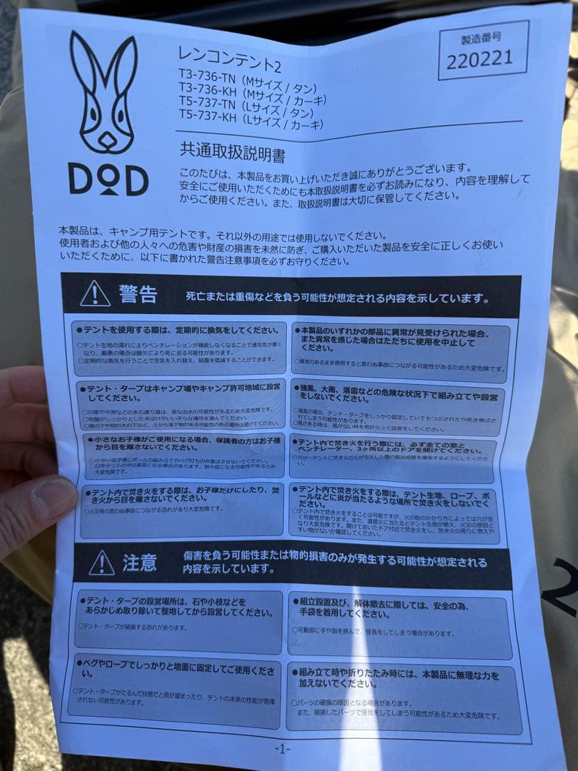 レンコンテント　2M おまけ付き★