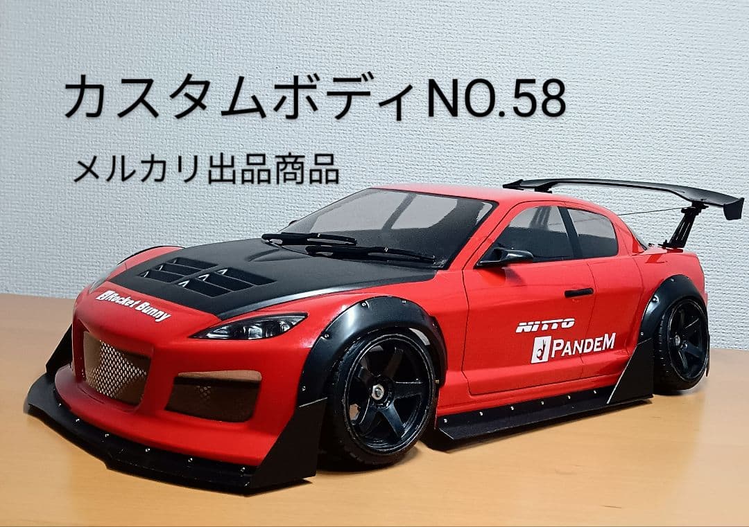 ラジコンボディ　カスタムボディNO.58 RX8