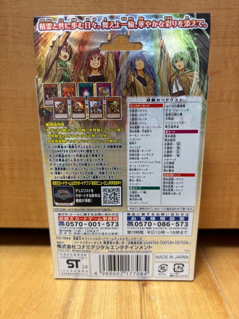 遊戯王　決闘者伝説　プレミアムパック3Box EX 1BOXストラク格3BOX
