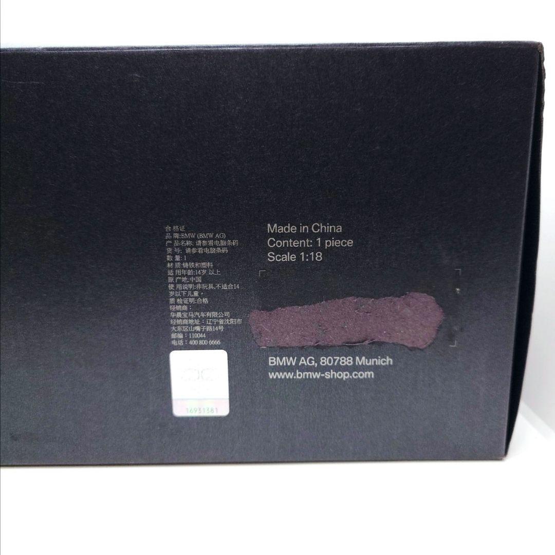 特注 1/18  M4 クーペ オースティン イエローメタリック