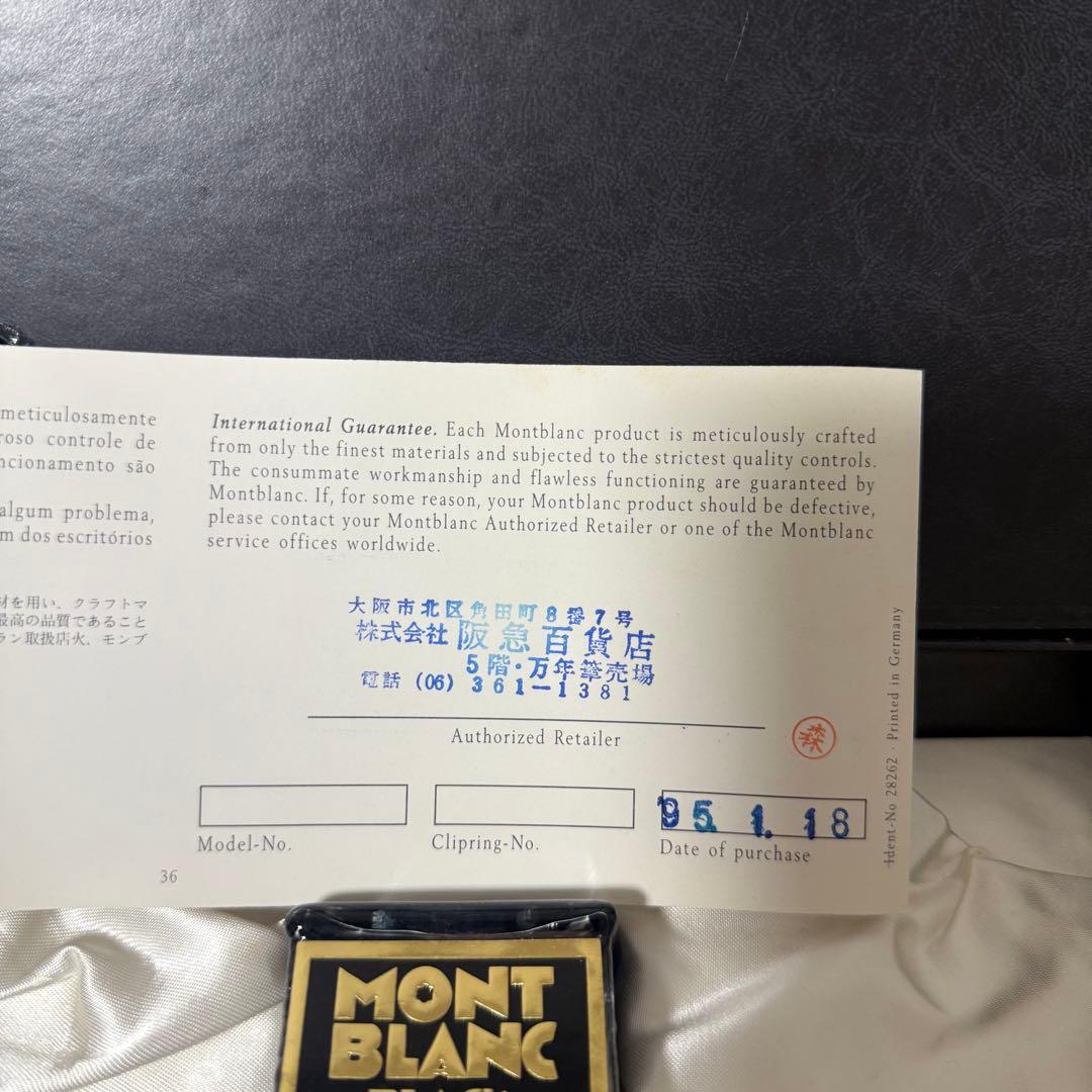 モンブラン 万年筆 ソリテール 1461 M