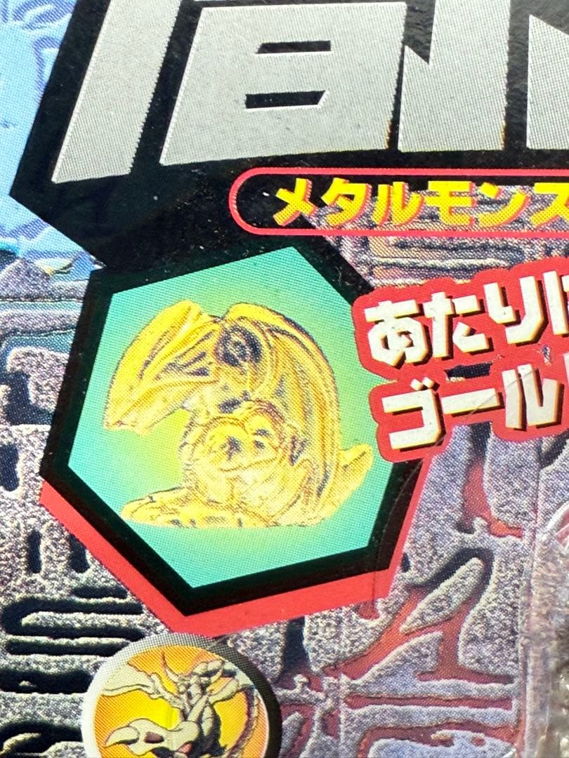 絶版限定/遊戯王メタルモンスター入り闇王★新品未開封未展示物