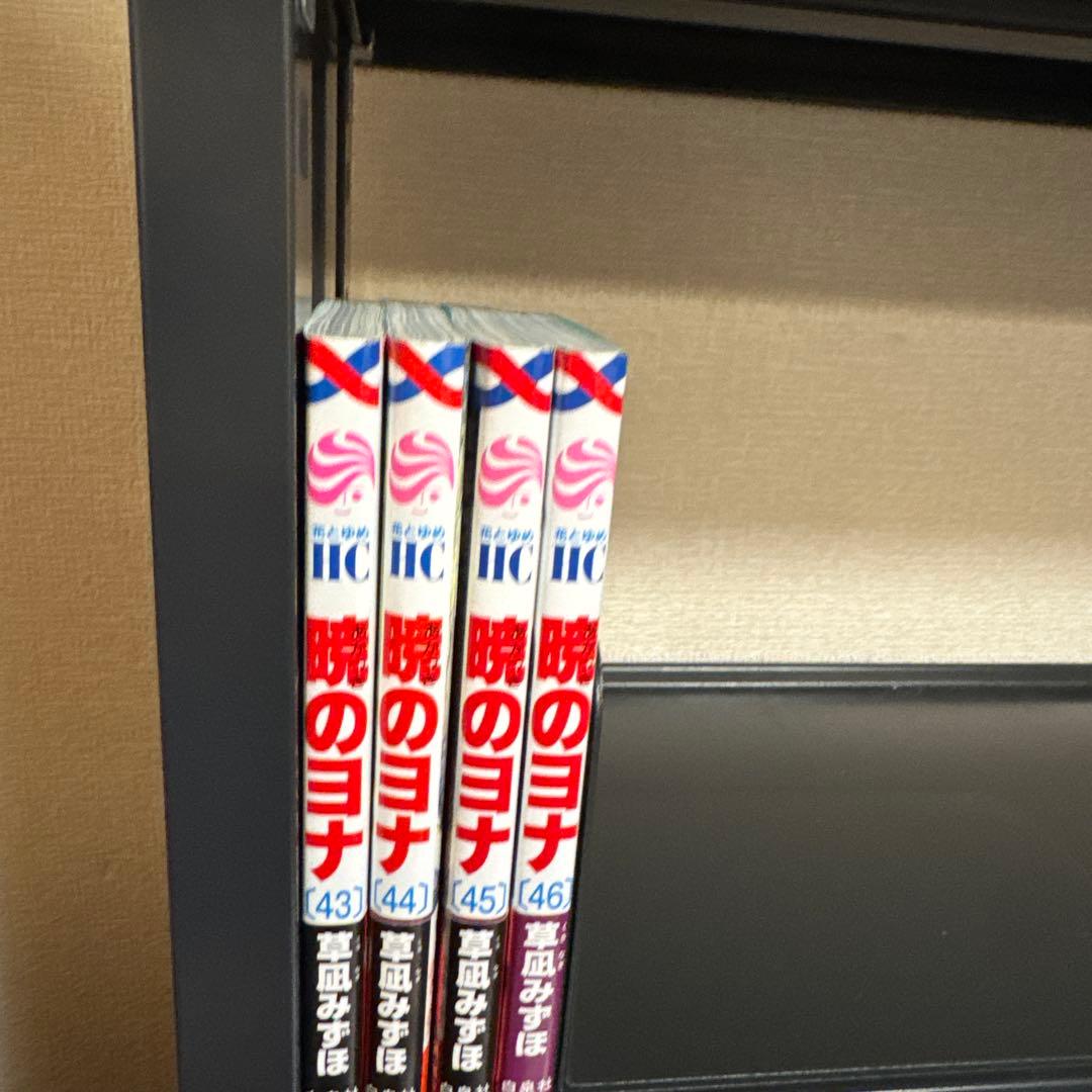 暁のヨナ 1-46巻 全巻セット 草凪みずほ 白泉社 花とゆめコミックス