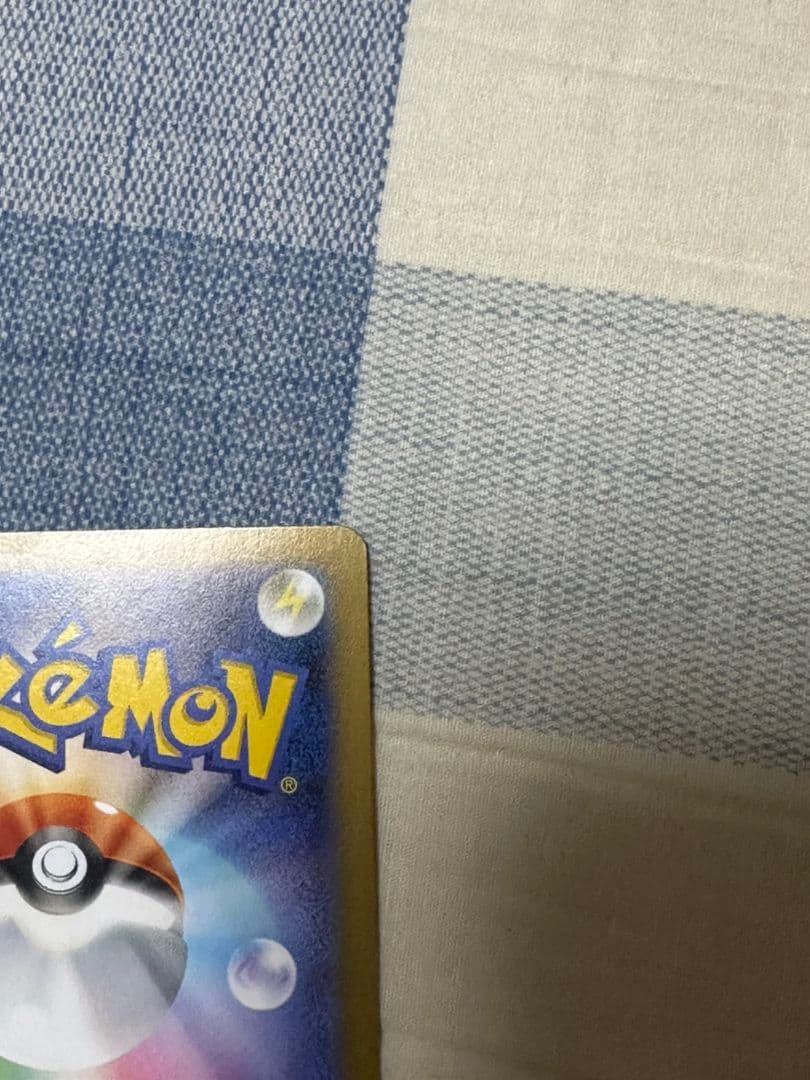 ポケモンカード　メガリザードンex sar