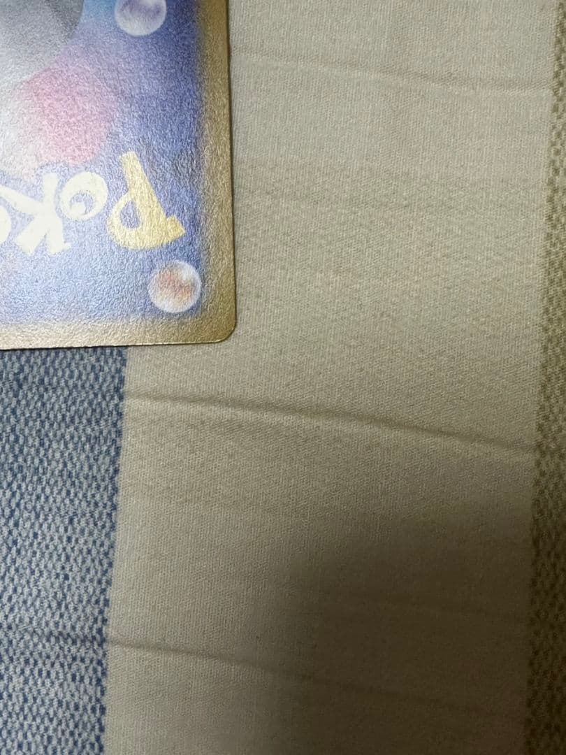 ポケモンカード　メガリザードンex sar