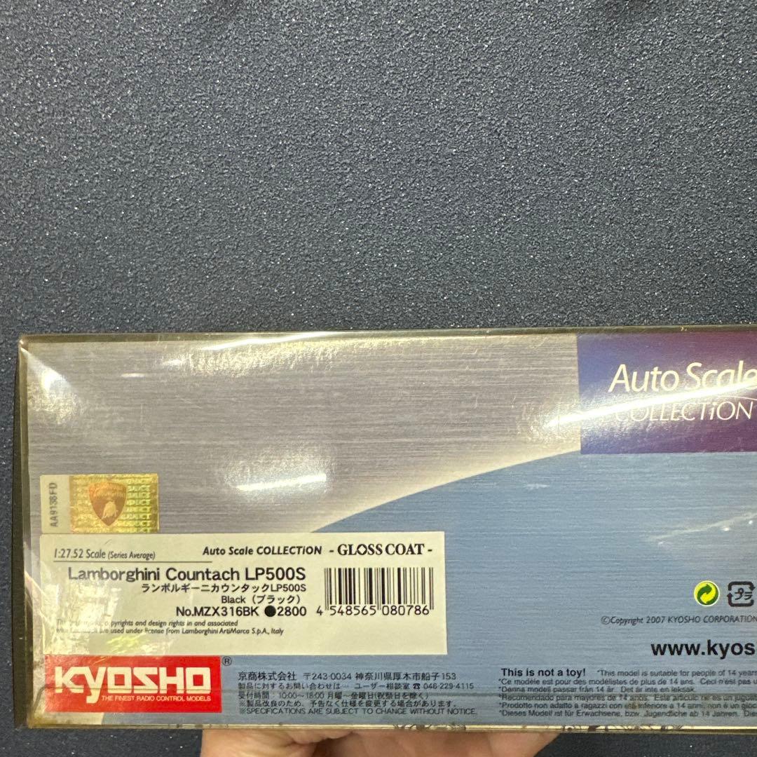 【値引き可】ミニッツ　ボディ　ランボルギーニ カウンタック LP500S