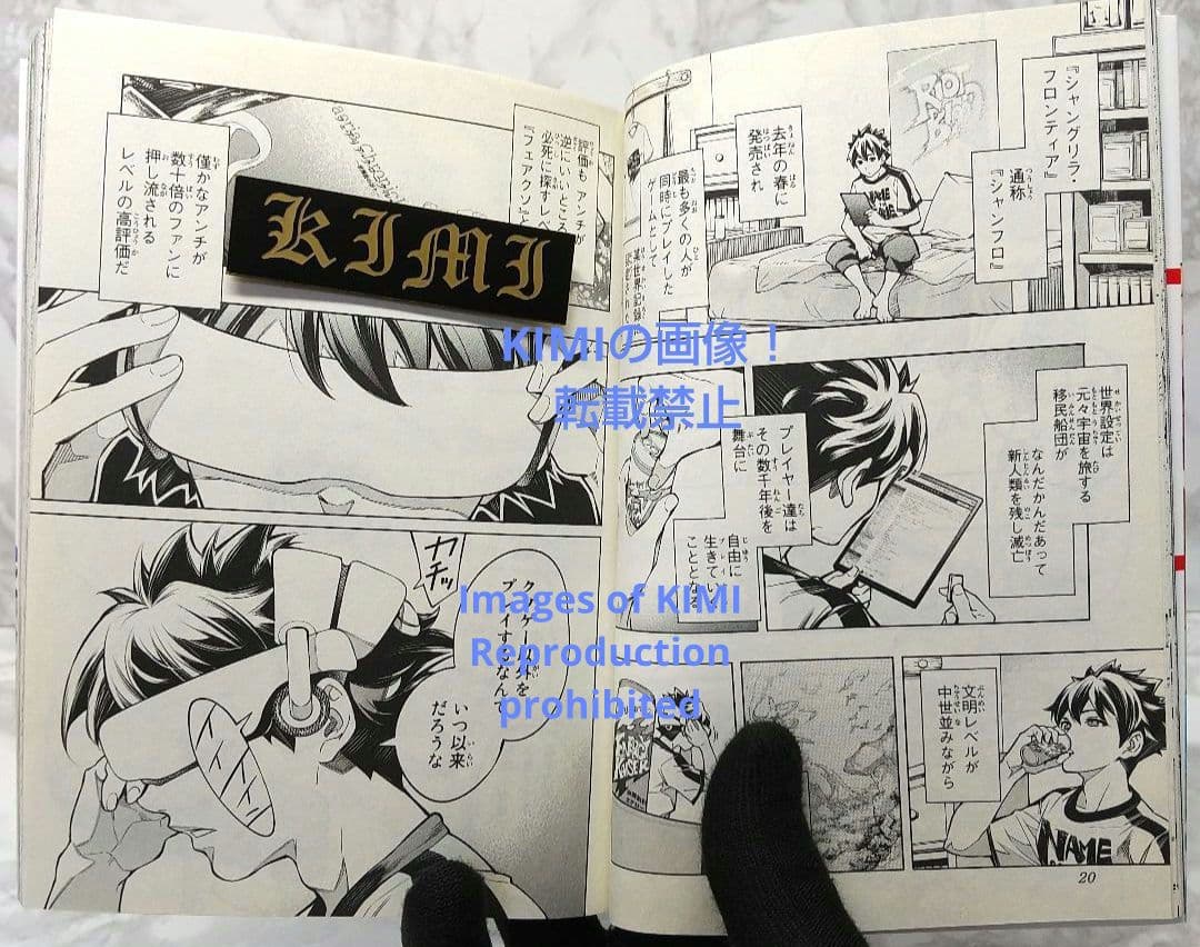 初版 シャングリラ フロンティア 1 クソゲーハン 漫画 コミック 本 2020