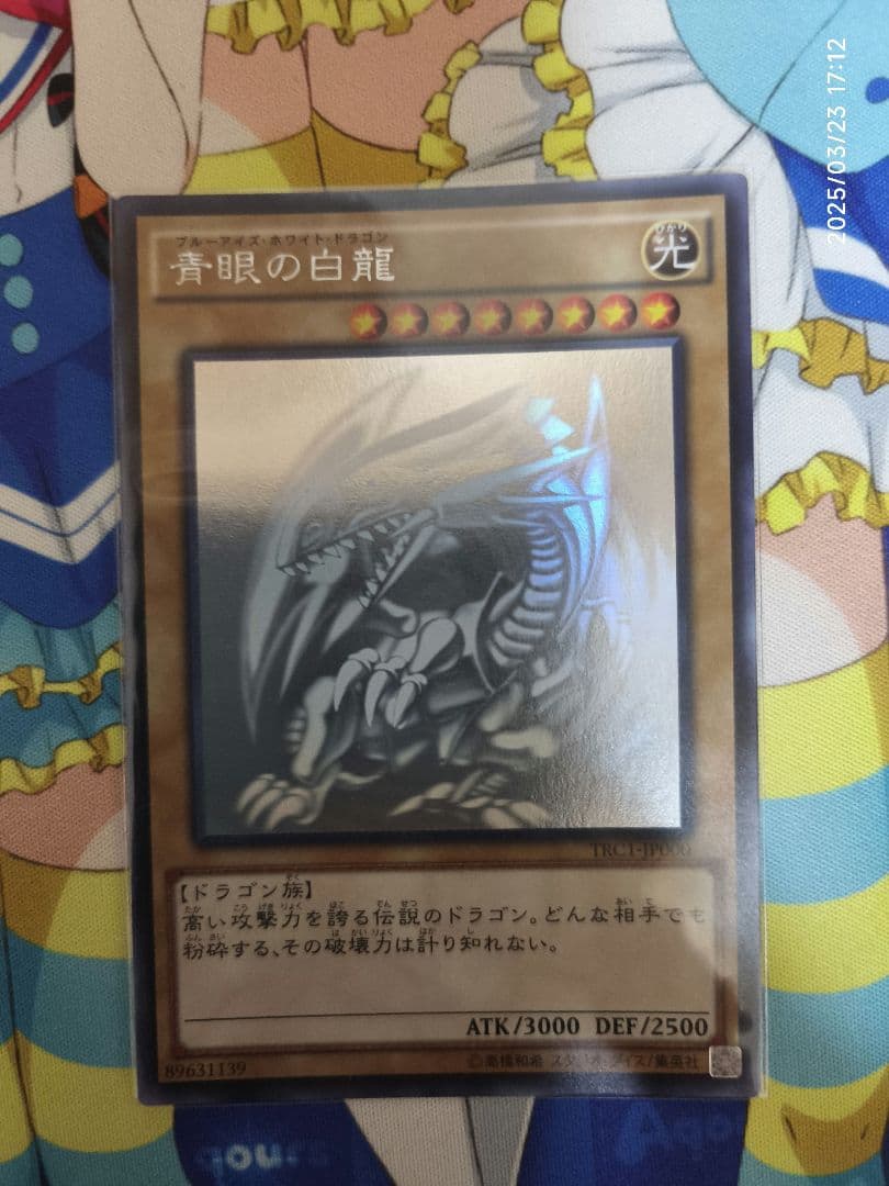 せ*】様 青眼の白龍 ホロ ホロパラ ゴーストレア まとめ売り