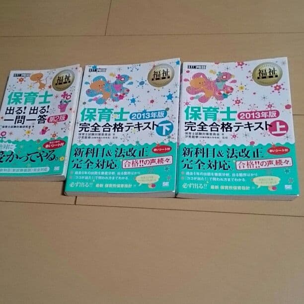 U-can 保育士講座セット