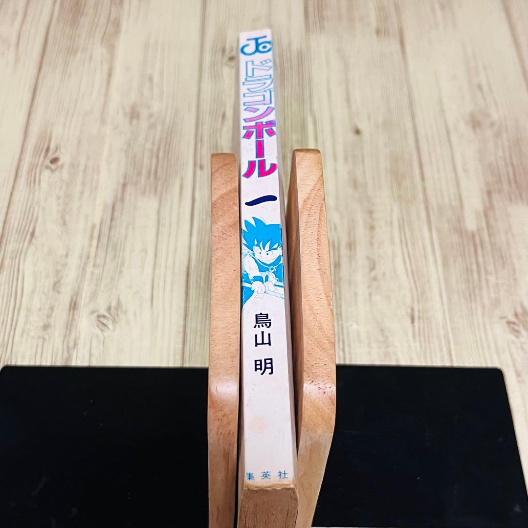 【激レア】 ドラゴンボール1巻 1刷 初版 旧装版 鳥山明 ジャンプ 集英社