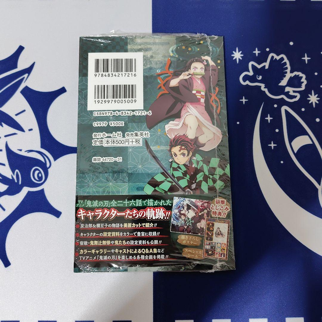 ジャンプ コミックス　 鬼滅の刃　20巻 21巻 特装　22巻 23巻 同梱版