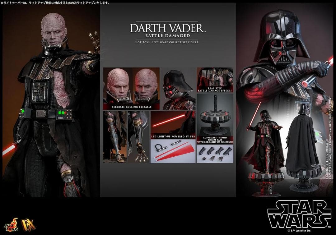 ムービーマスターピースDX スターウォーズ ダース・ベイダー(バトルダメージ)