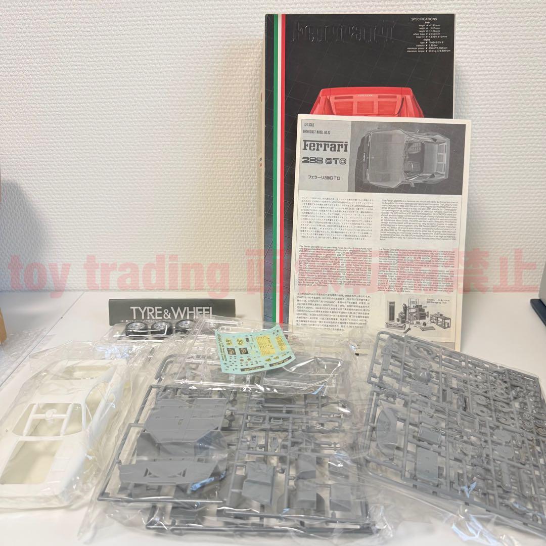 フジミ模型 フェラーリ 288 GTO 1/24 Ferrari プラモデル
