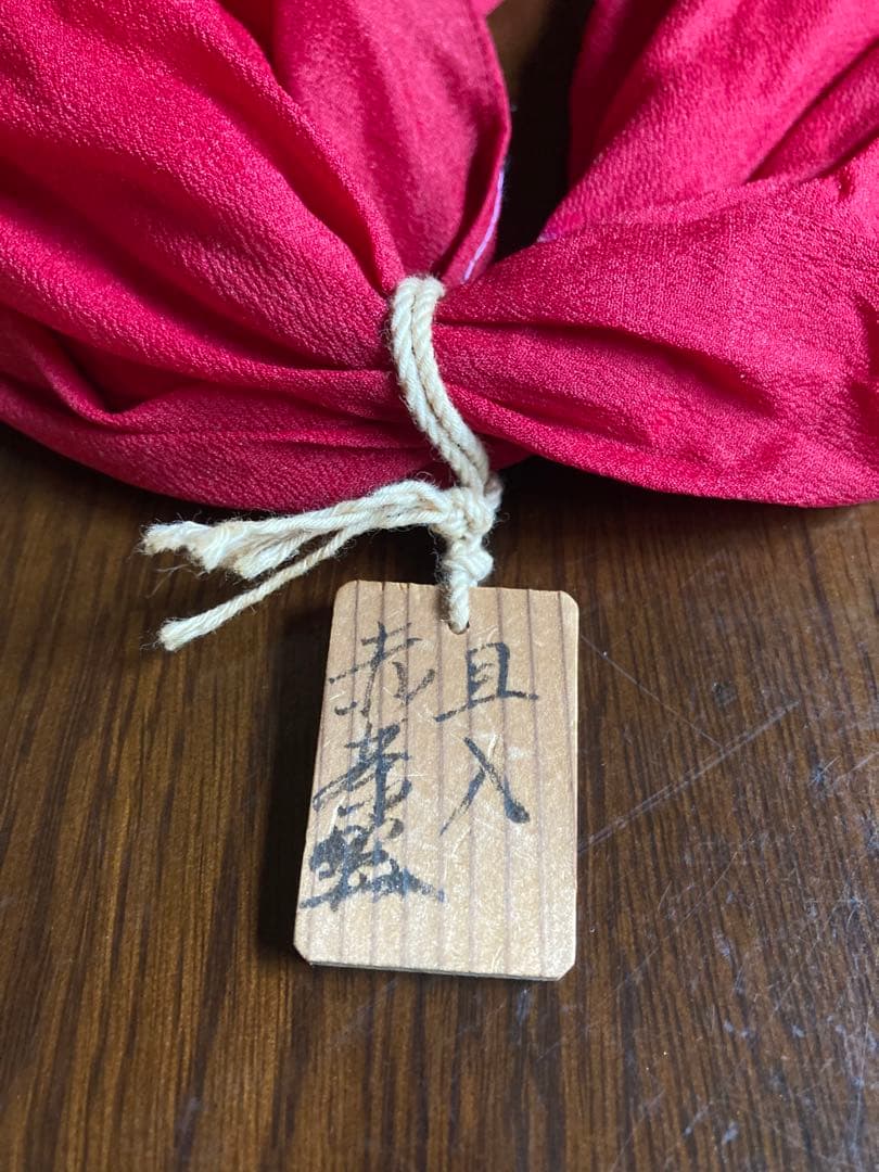 抹茶茶碗　古い　赤　楽茶碗　十代　旦入