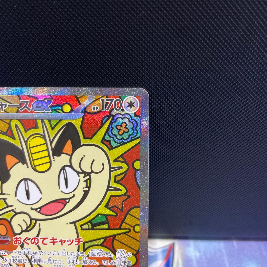 ポケモンカード　ニャースex SAR