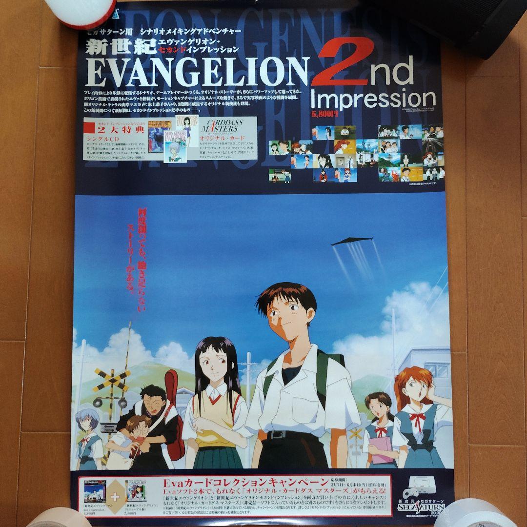 新世紀エヴァンゲリオン　店頭販促用ポスター６枚＋αまとめ売り