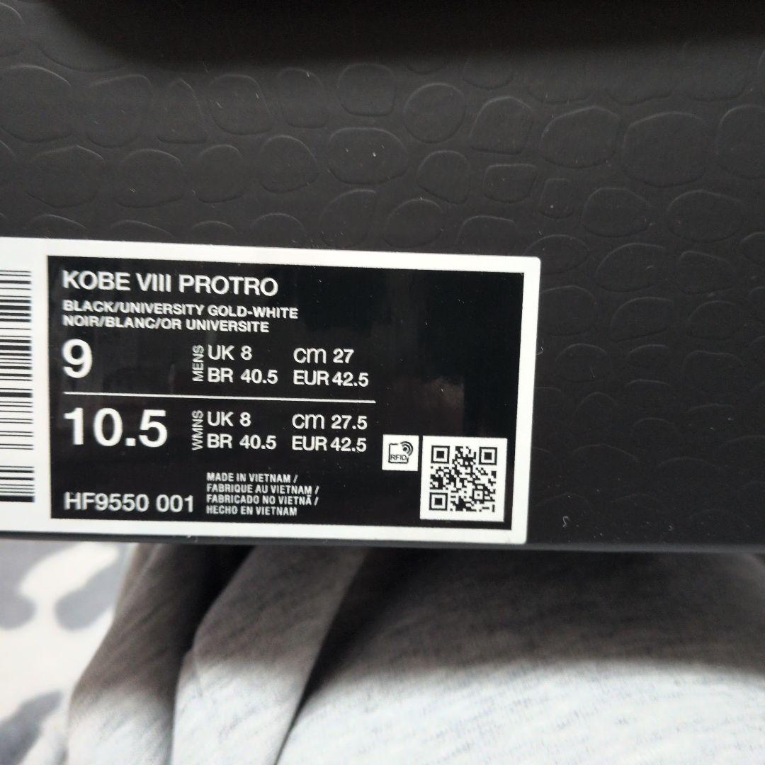 コービー８プロトロ