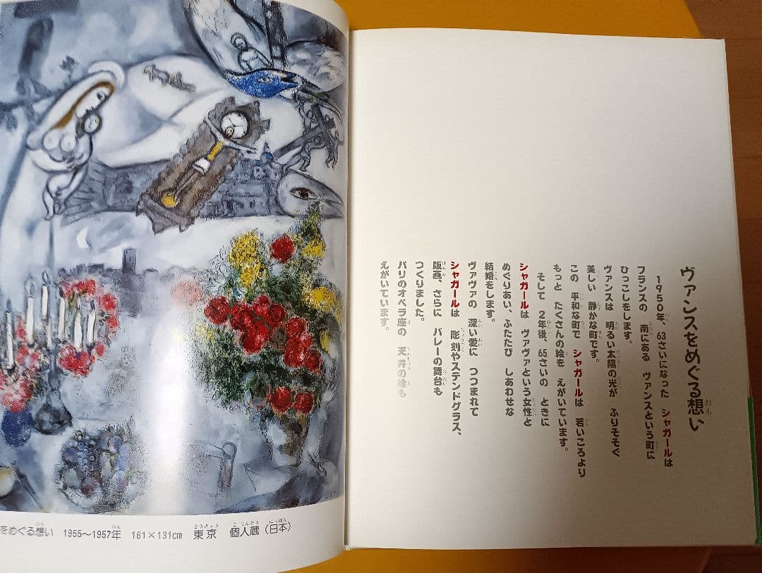 子供たちのアートセンスを育もう！　おはなし名画シリーズ 4冊セット