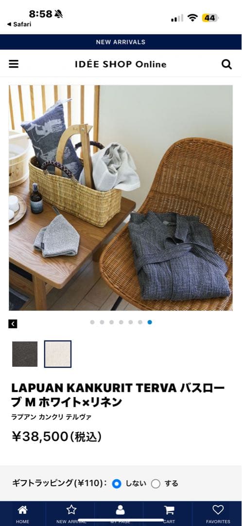 未使用LAPUAN KANKURIT (ラプアン カンクリ)リネンバスローブ