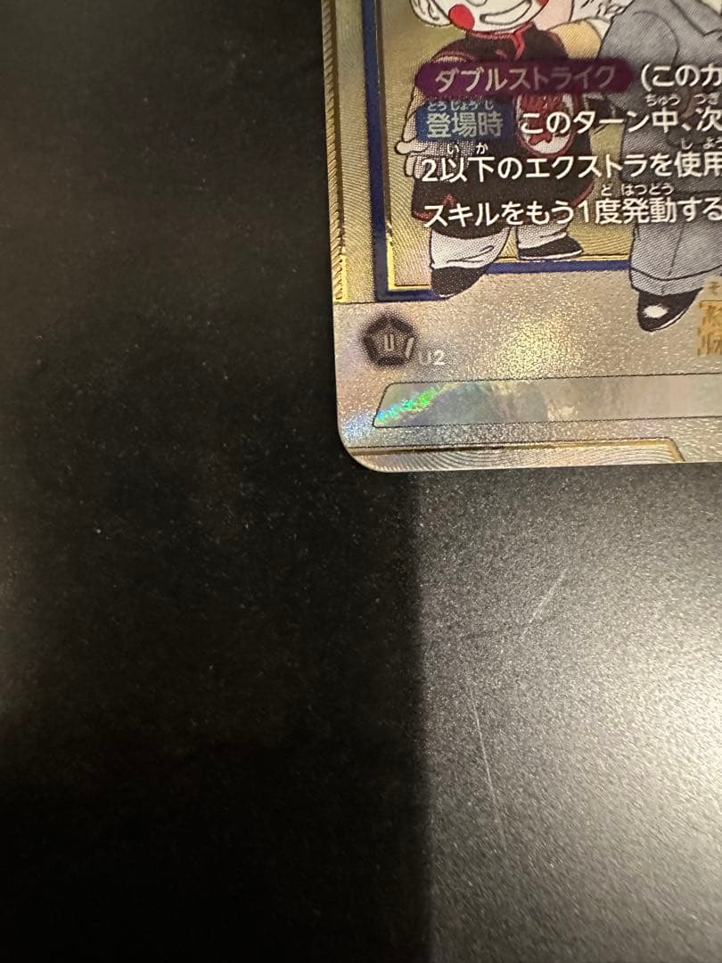 ドラゴンボールカード フュージョンワールド マンガブースター02