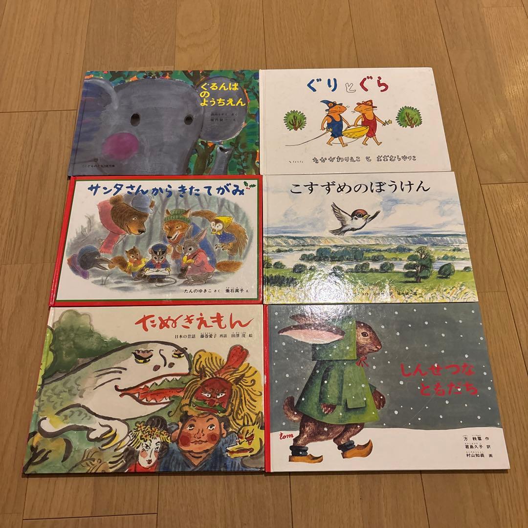 こどものとも絵本　全45冊セット　福音館書店　ぐりとぐら　そらいろのたね