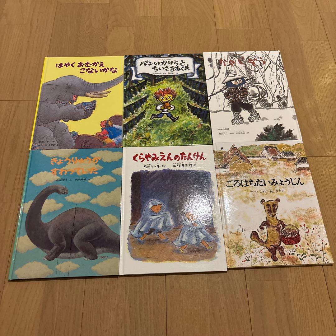 こどものとも絵本　全45冊セット　福音館書店　ぐりとぐら　そらいろのたね