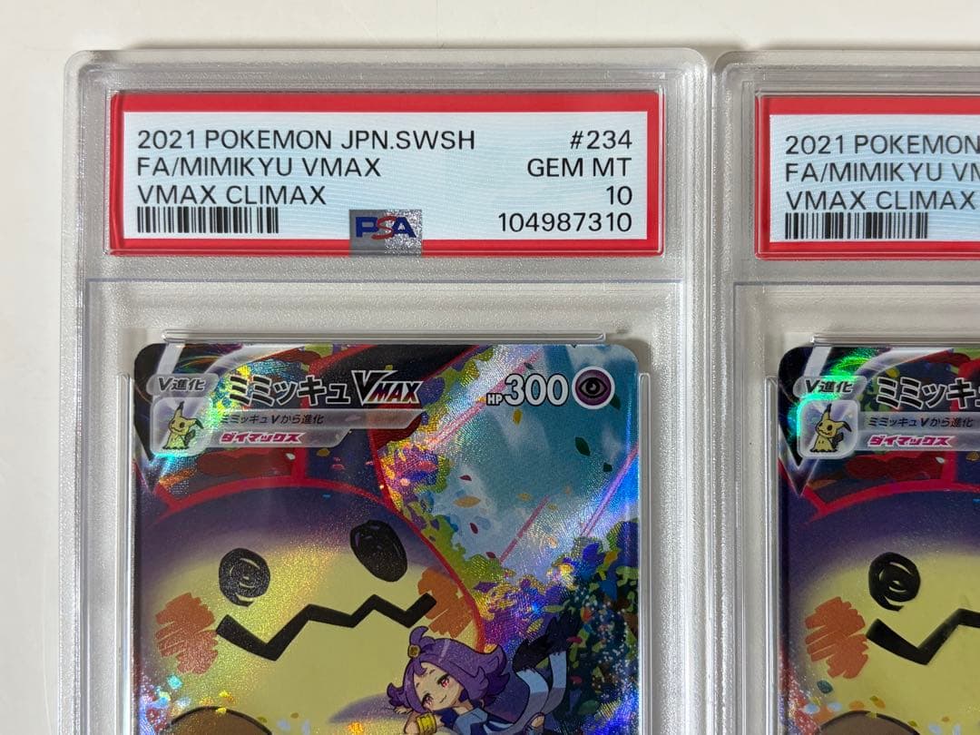２枚【PSA10】ミミッキュVMAX CSR