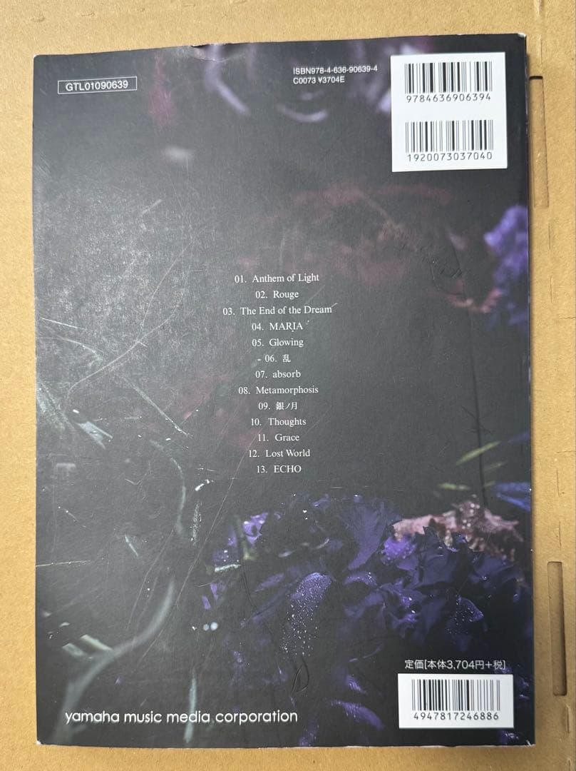 LUNA SEA バンドスコア『A WILL 』(絶版)