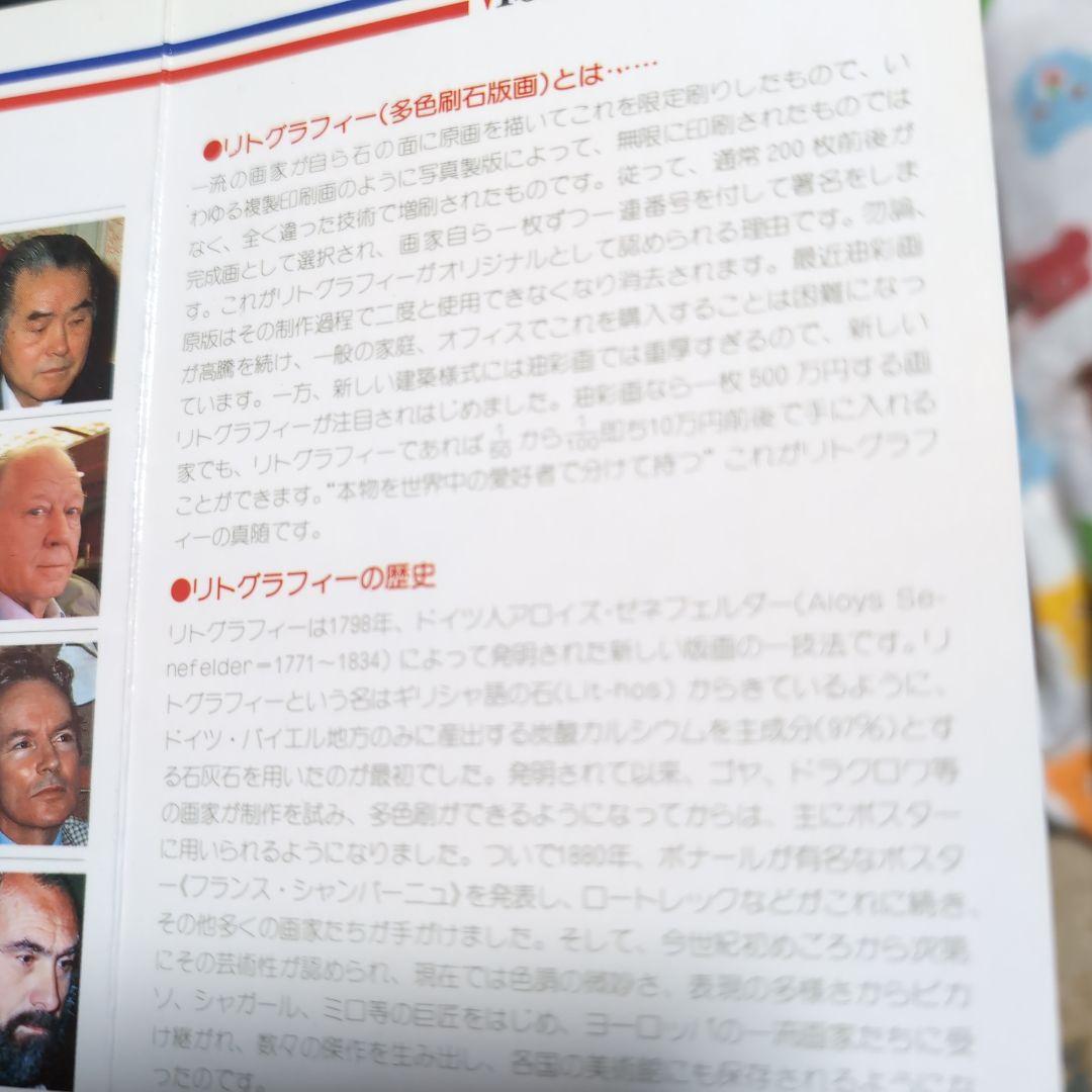 シャロワ のリトグラフィによる女性の肖像