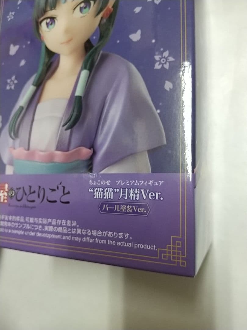 薬屋のひとりごと フィギュア 猫猫 壬氏 8体セット 美少女フィギュアまとめ売り