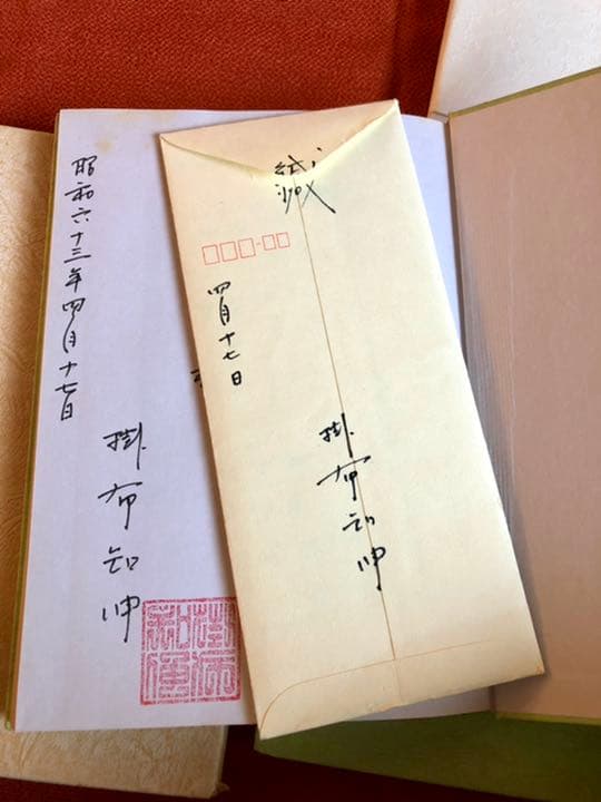 掛布知伸 詩集 3冊セット サインお手紙付
