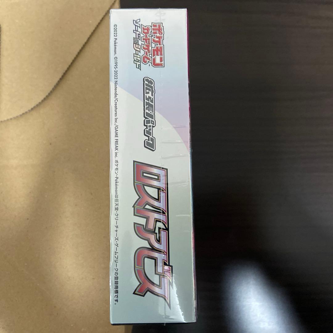 海*月様 ポケモンカード　ロストアビス　2BOX シュリンク付き　未開封