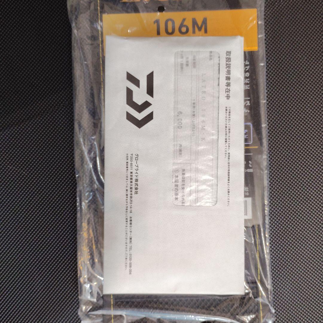 ダイワ 　ラテオ106M・K スピニング(2024年モデル)