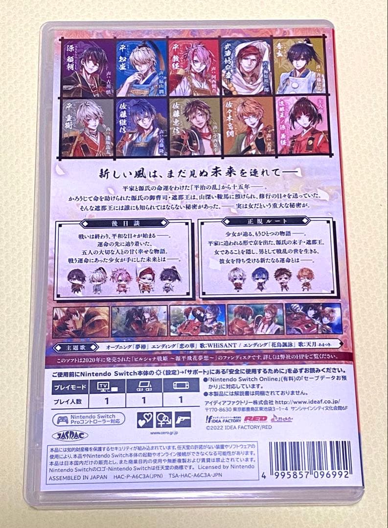 ビルシャナ戦姫 Switch 限定版