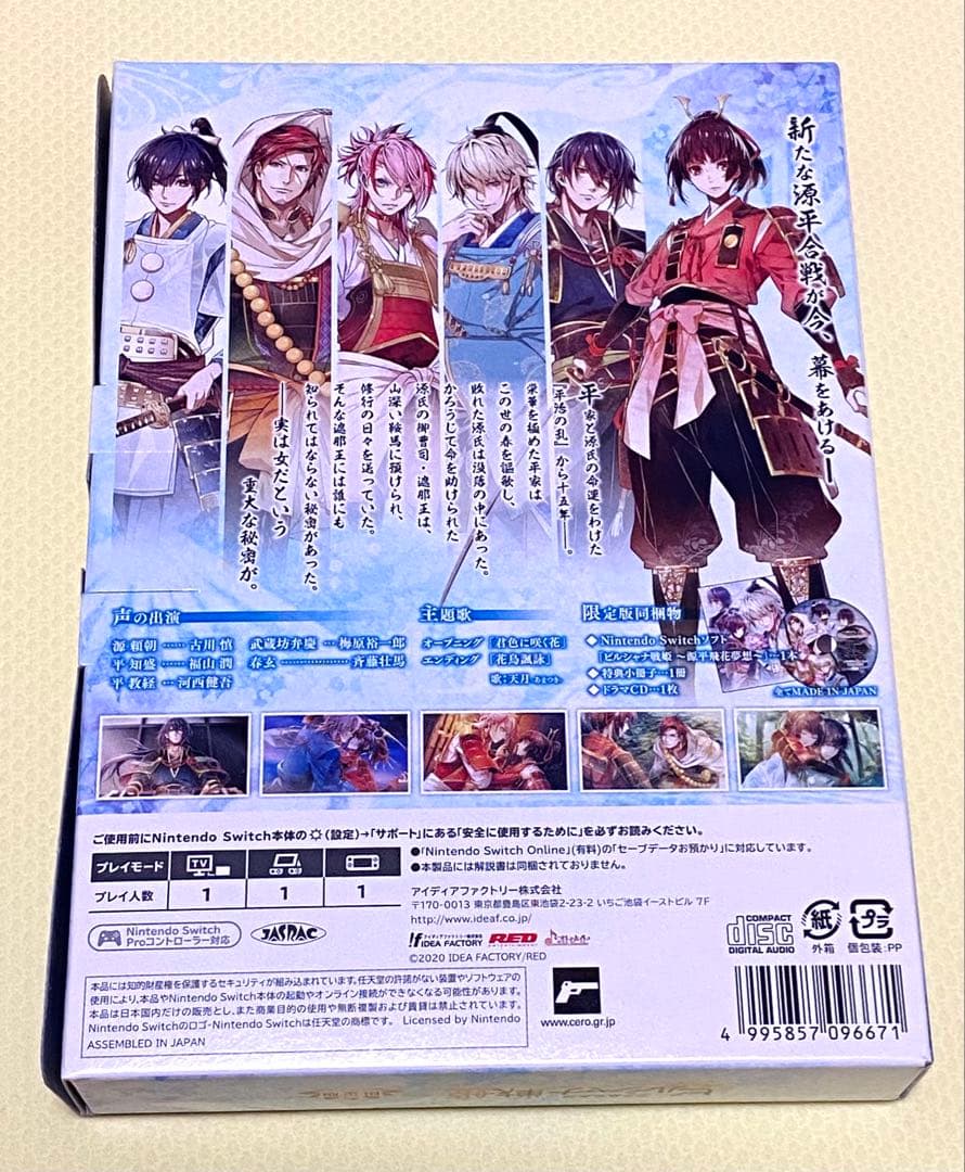 ビルシャナ戦姫 Switch 限定版