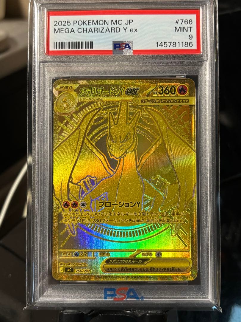 メガリザードンY ex MUR PSA9 ポケモンカード