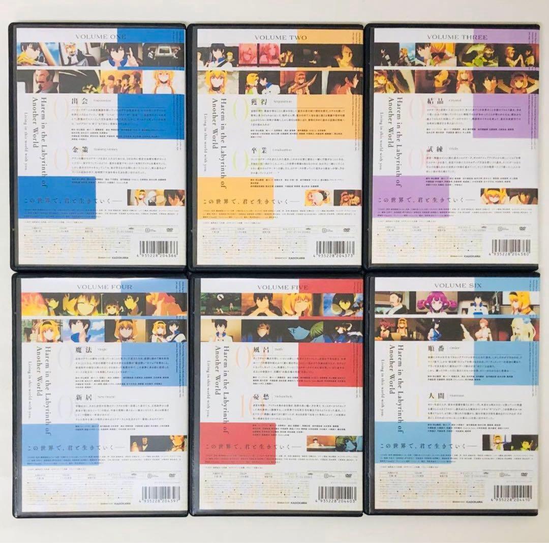 ▶︎ハーレムver【新品ケース】異世界迷宮でハーレムを　DVD全巻セット