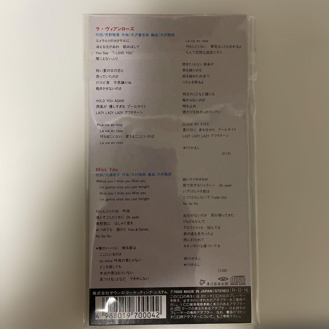 吉川晃司 ラ・ヴィアンローズ 8cm CD