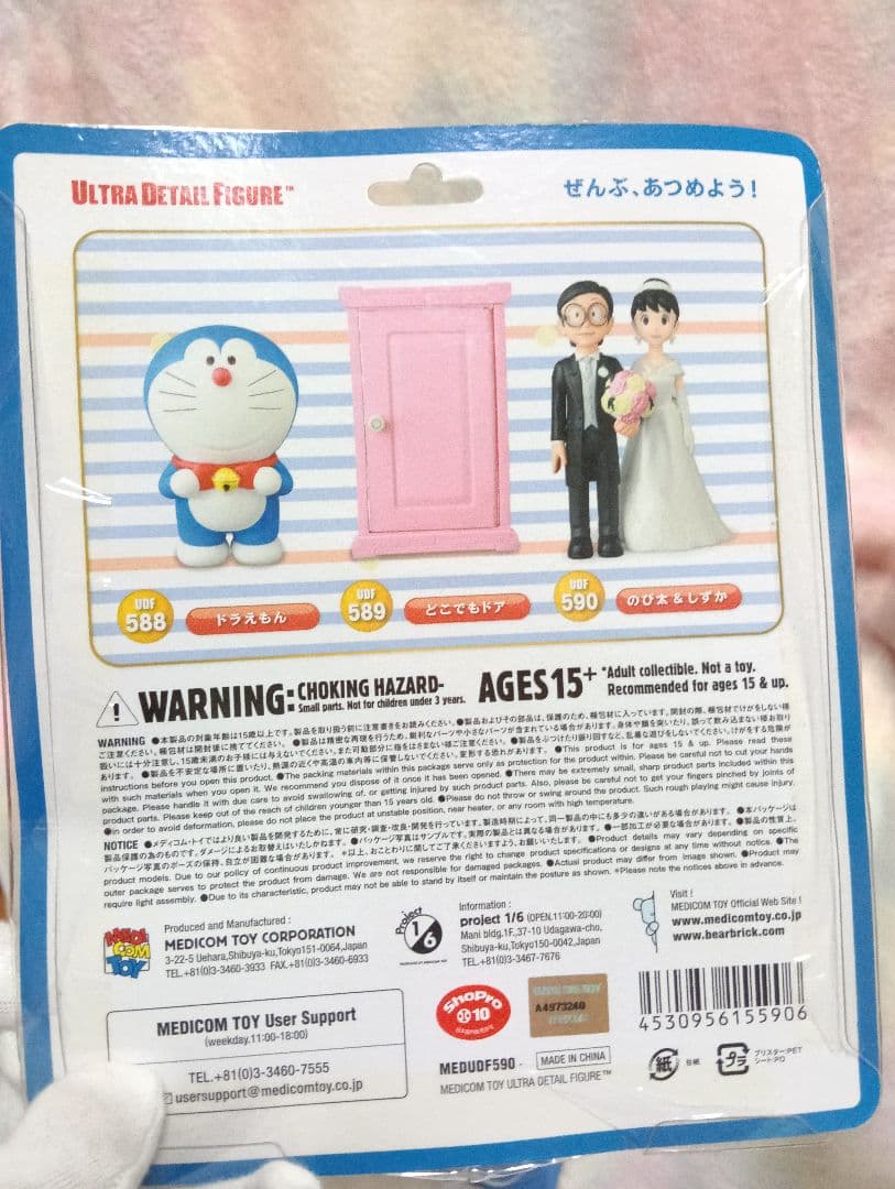 【新品未開封】STAND BY ME　スタンドバイミー ドラえもん フィギュア